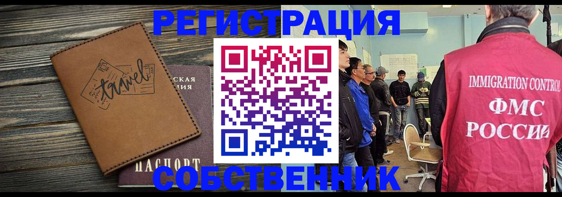 прописка от собственника в Талице