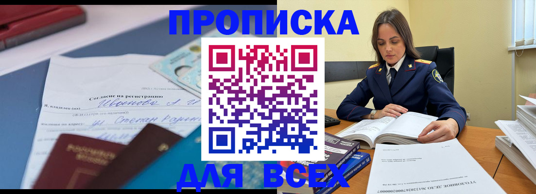 временная регистрация адрес в Талице