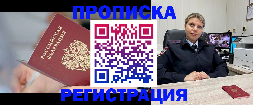 временная прописка в Талице