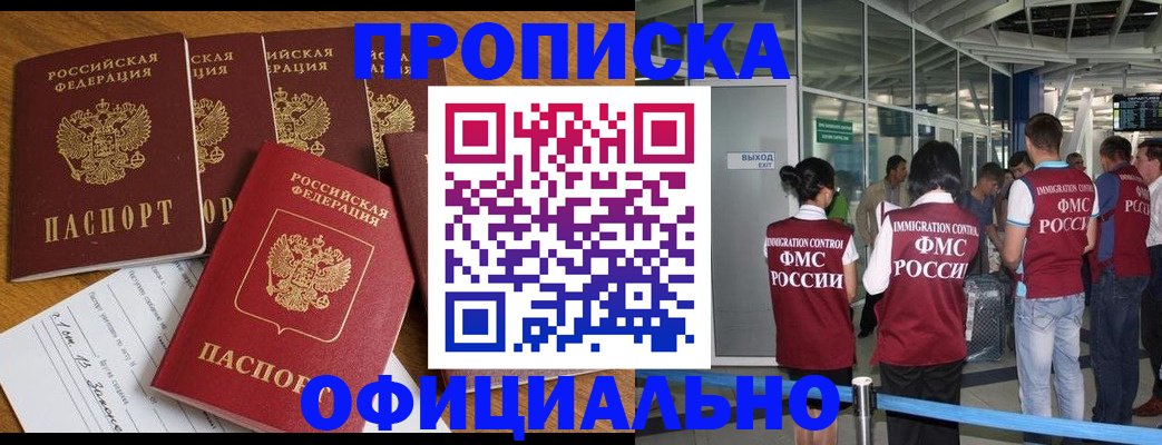 временная регистрация 2025 в Талице